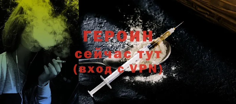 ссылка на мегу   Райчихинск  Героин Heroin 