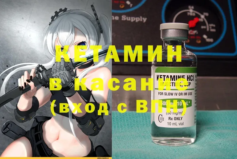 что такое наркотик  Райчихинск  Кетамин ketamine 