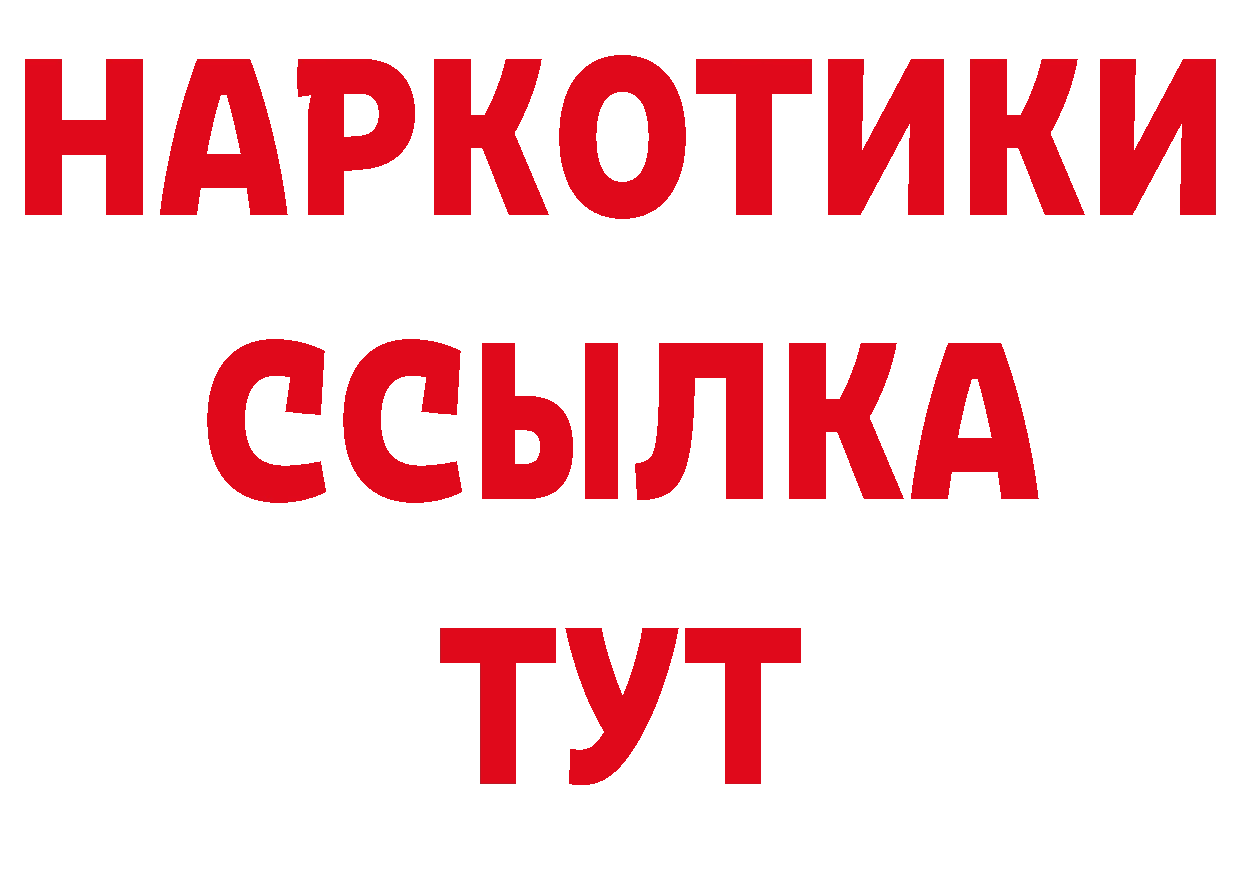 Где можно купить наркотики? это как зайти Райчихинск